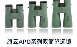 New Sky Rover Banner Cloud binoculars New Sky Rover Banner Cloud binoculars